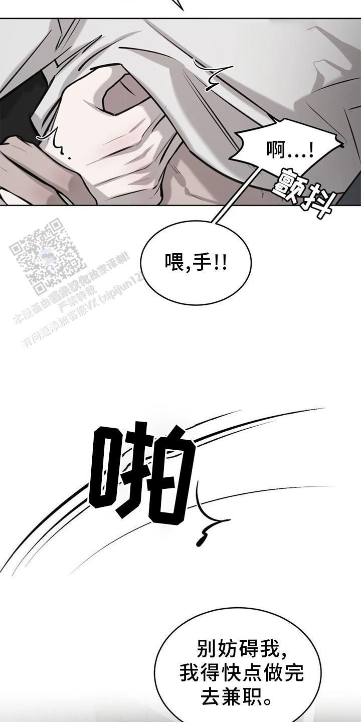 巧合与必然 画涯漫画,第43话4图