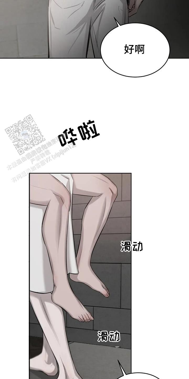 巧合与必然的理解漫画,第53话4图