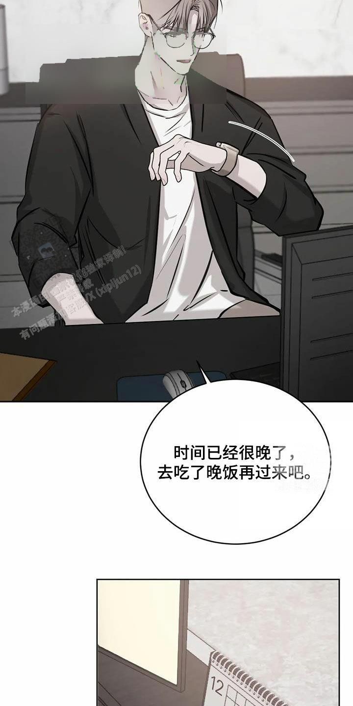 巧合与必然第二季漫画,第71话2图