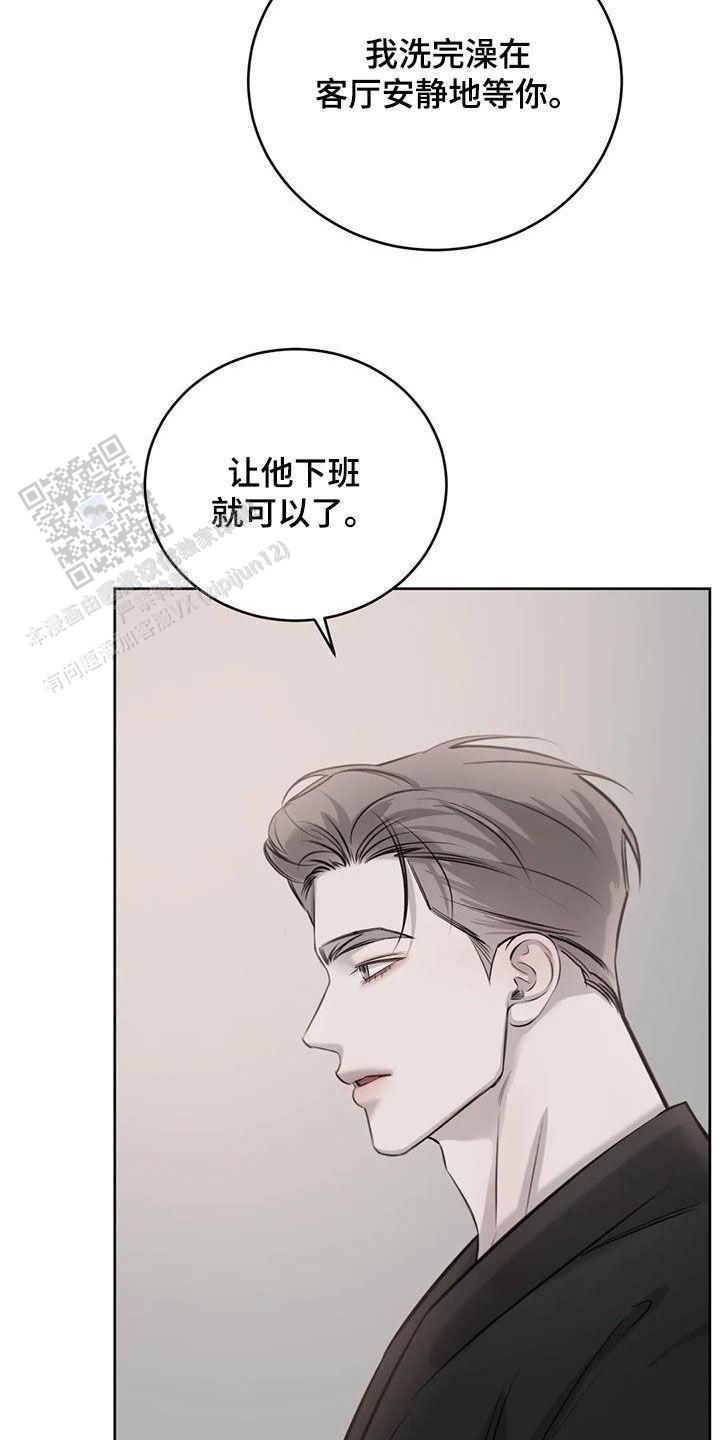 巧合与必然第二季漫画,第75话2图