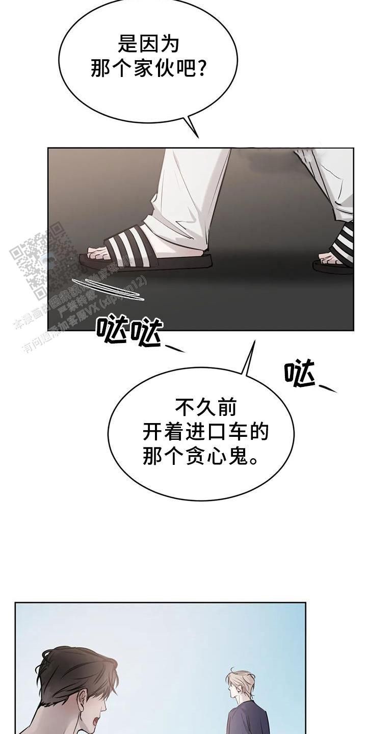 巧合与必然漫画免费阅读漫画,第29话3图