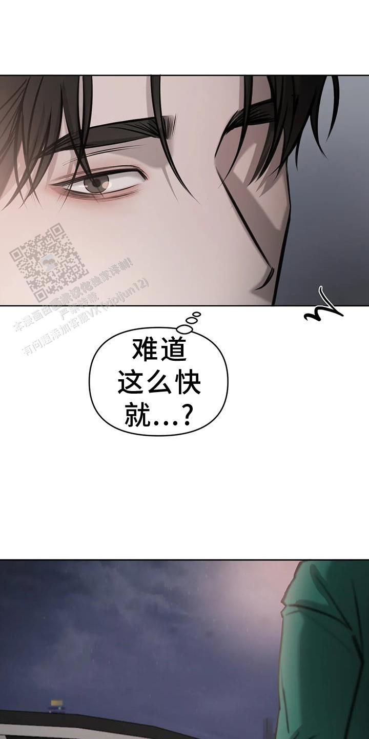 巧合与必然第二季漫画,第57话3图