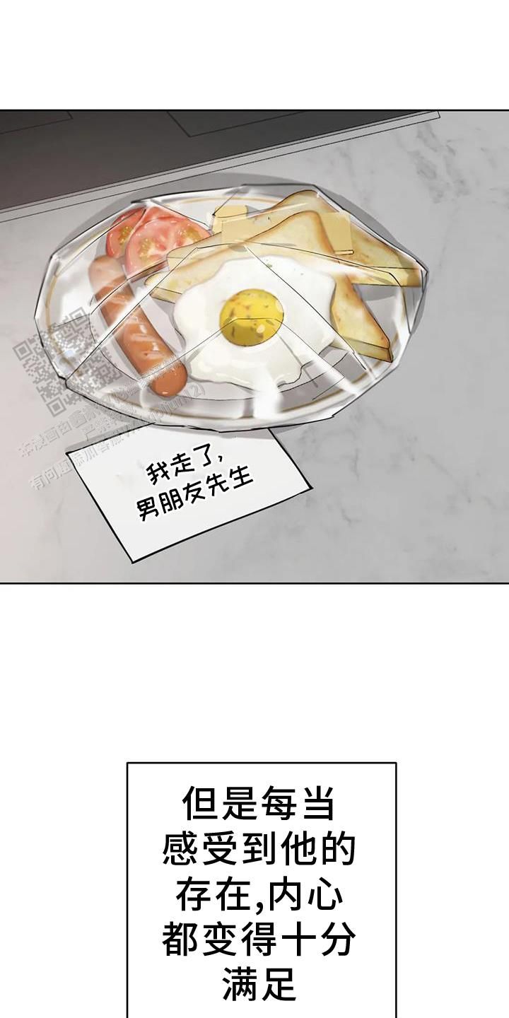 巧合与必然定律漫画,第60话1图