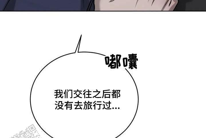 巧合与必然哪个好漫画,第87话1图