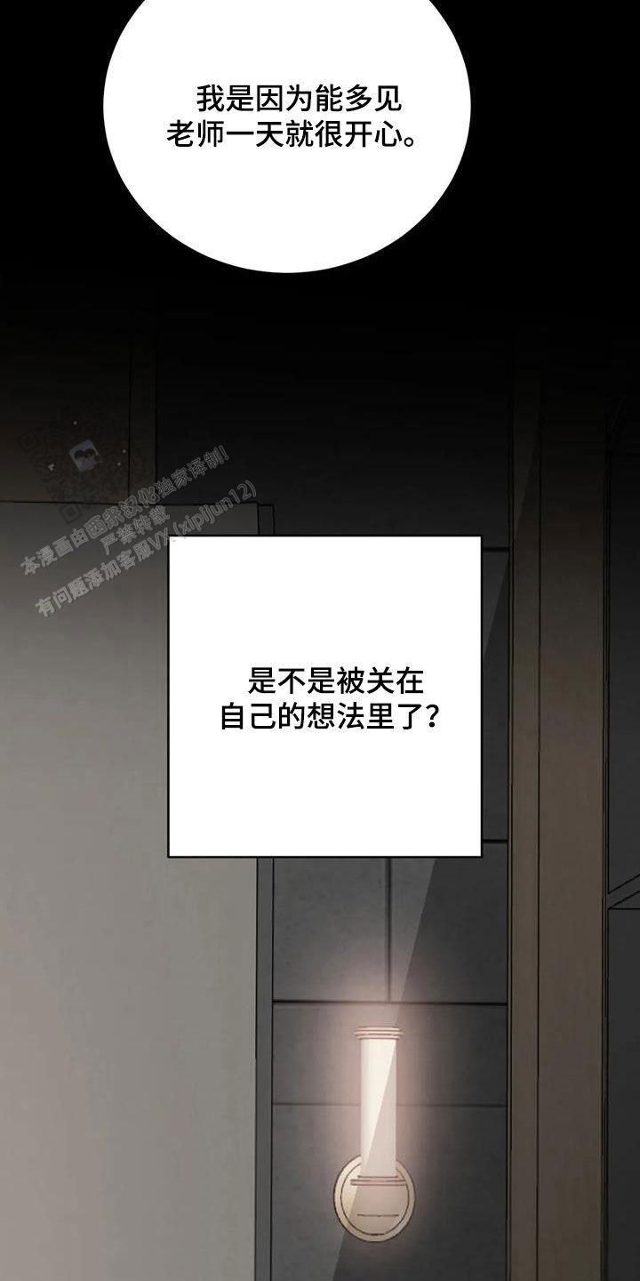 巧合与必然的素材漫画,第99话2图