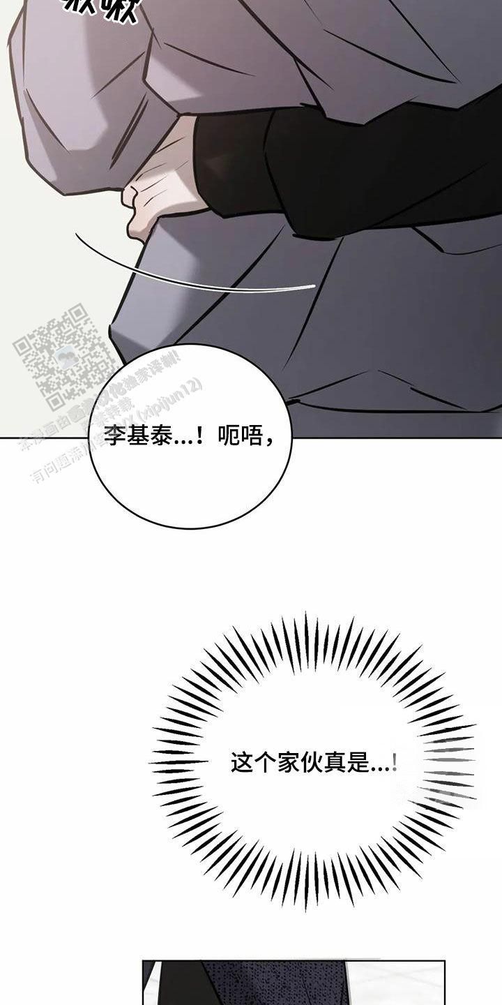 巧合与必然第二季漫画,第71话2图