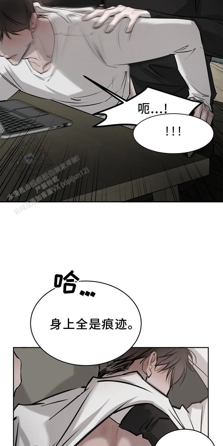 巧合与必然的关系漫画,第44话2图