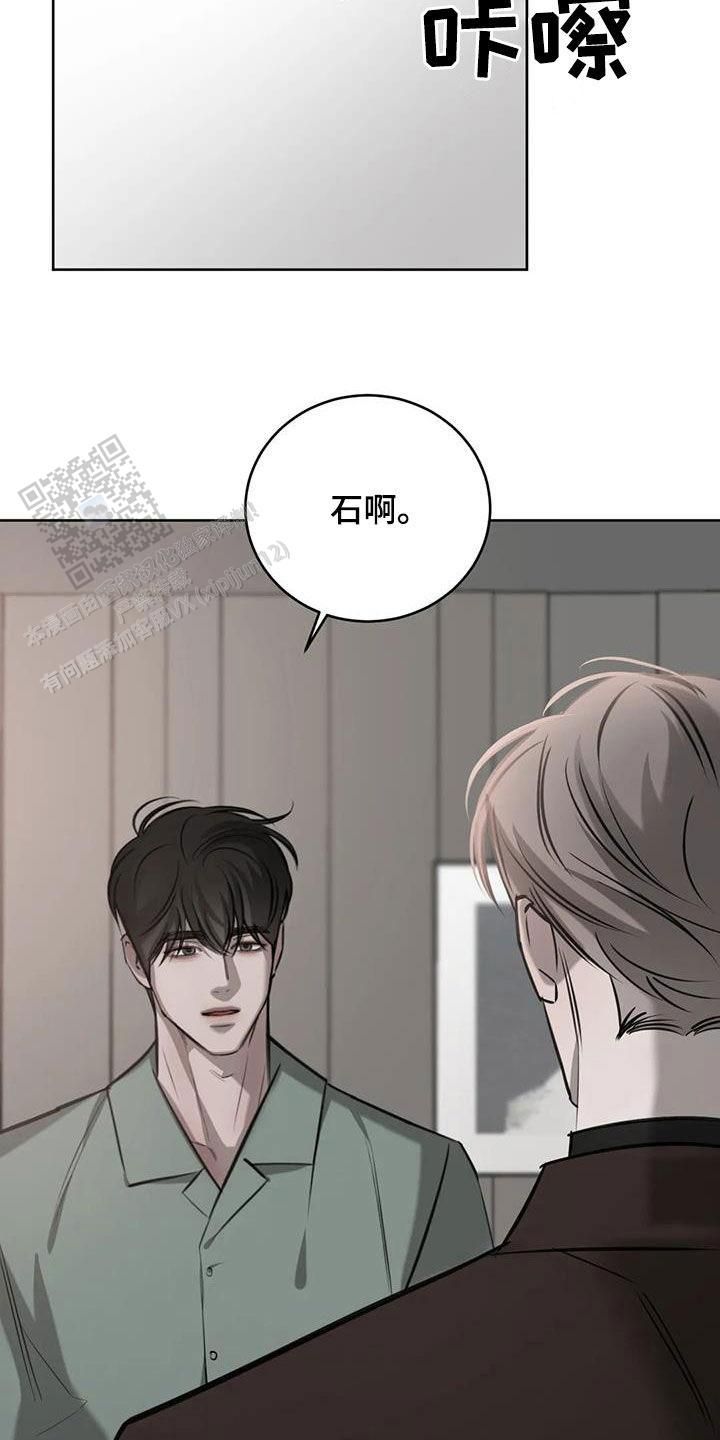 巧合与必然在哪里看漫画,第100话5图