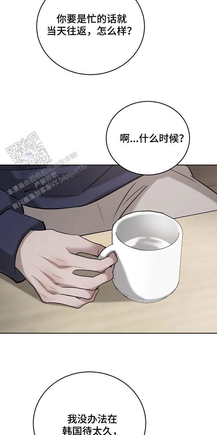 巧合与必然的例子漫画,第89话5图