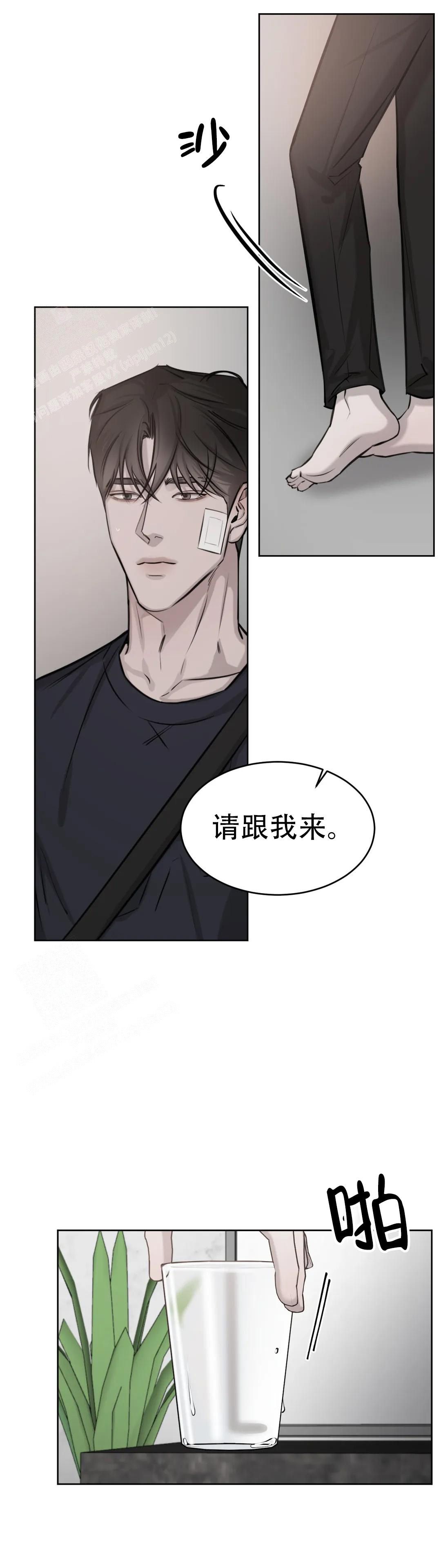 巧合与必然的素材漫画,第18话4图