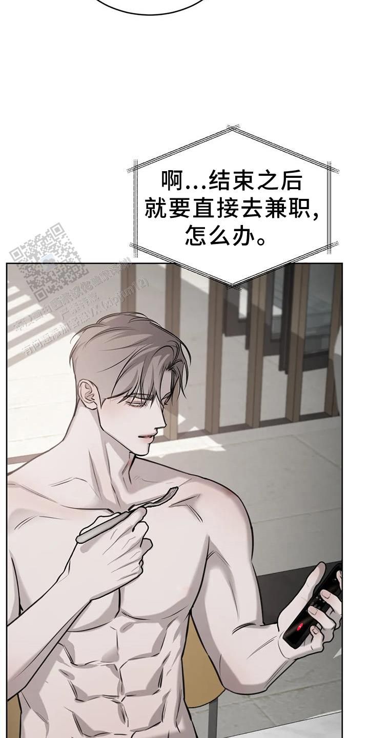 巧合与必然的例子漫画,第56话2图