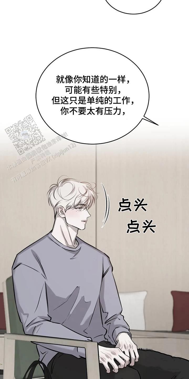 巧合与必然在哪里看漫画,第62话1图