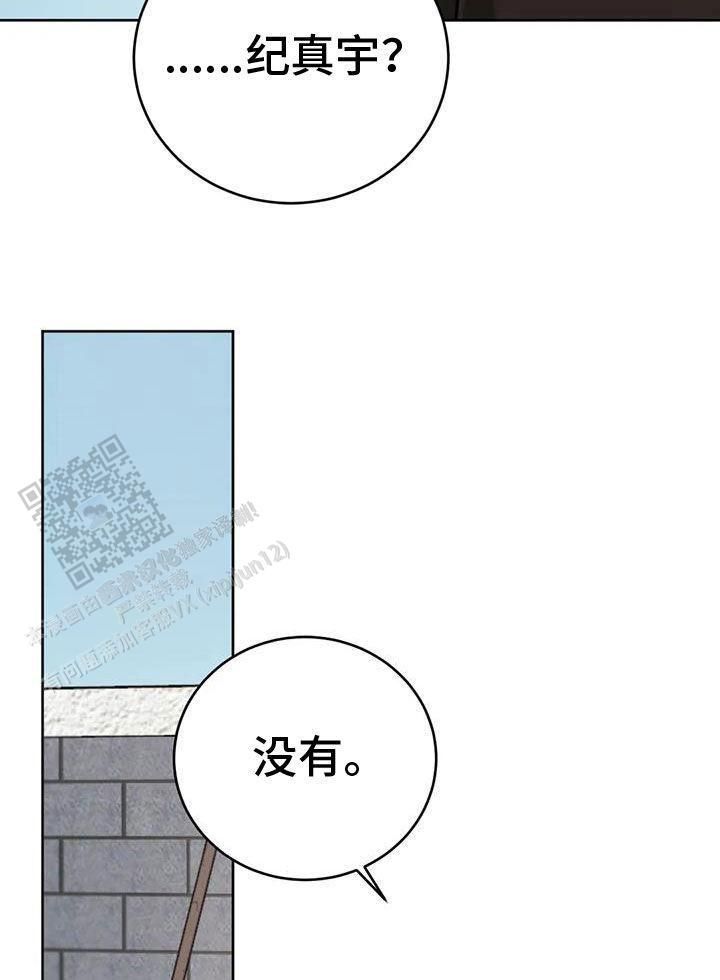 巧合与必然漫画免费阅读漫画,第95话1图