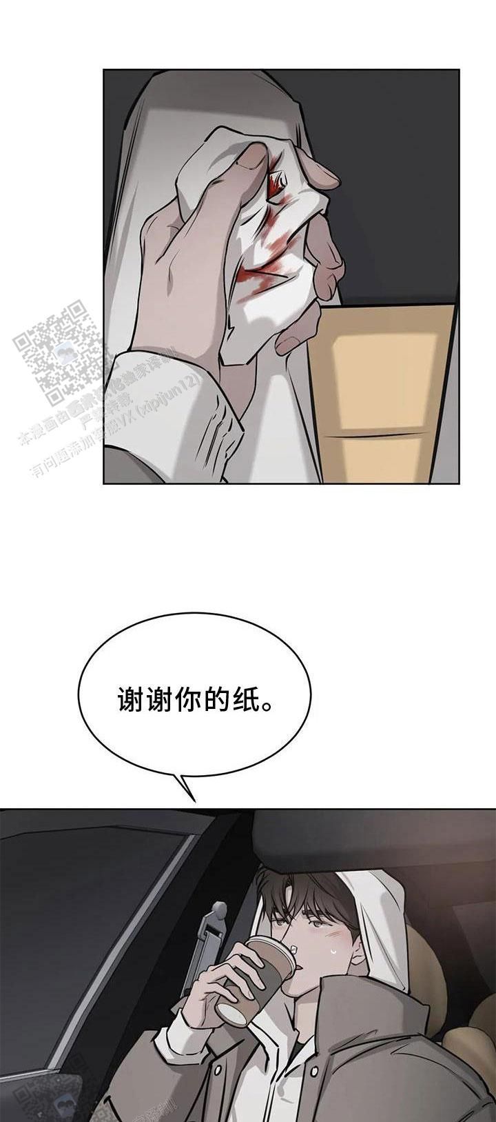 巧合与必然的例子漫画,第34话1图