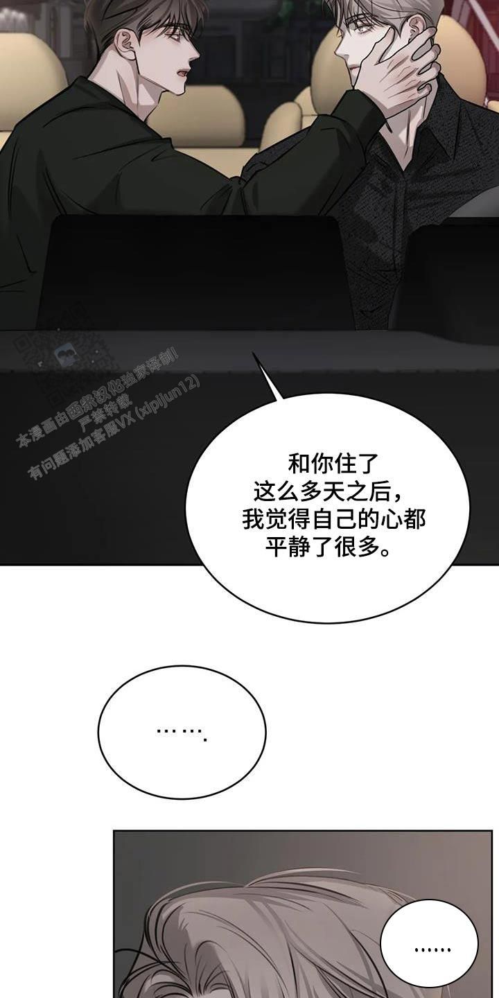 巧合与必然定律漫画,第64话2图