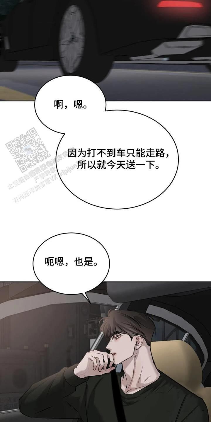 巧合与必然的例子漫画,第64话5图