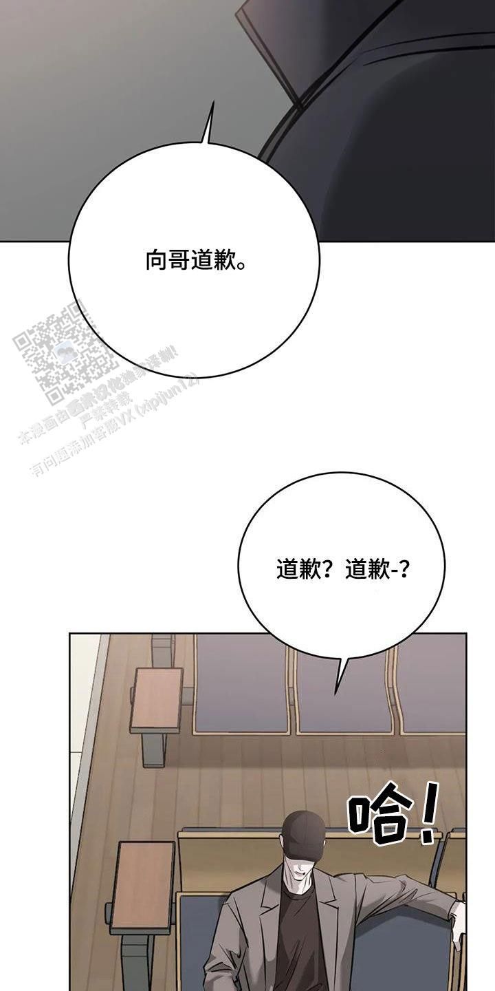 巧合与必然漫画免费阅读漫画,第101话4图