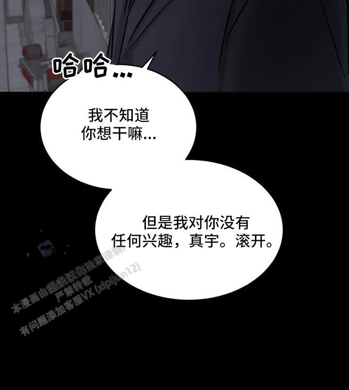 巧合与必然文案漫画,第45话4图