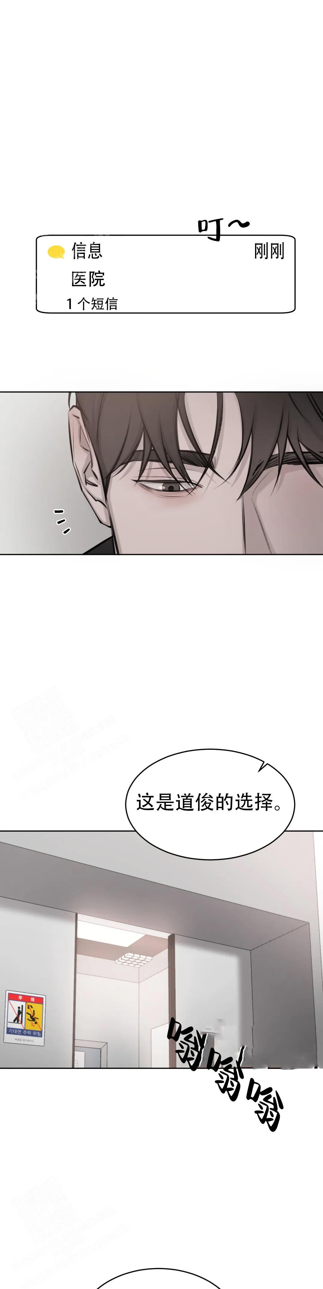 巧合与必然的例子漫画,第16话2图