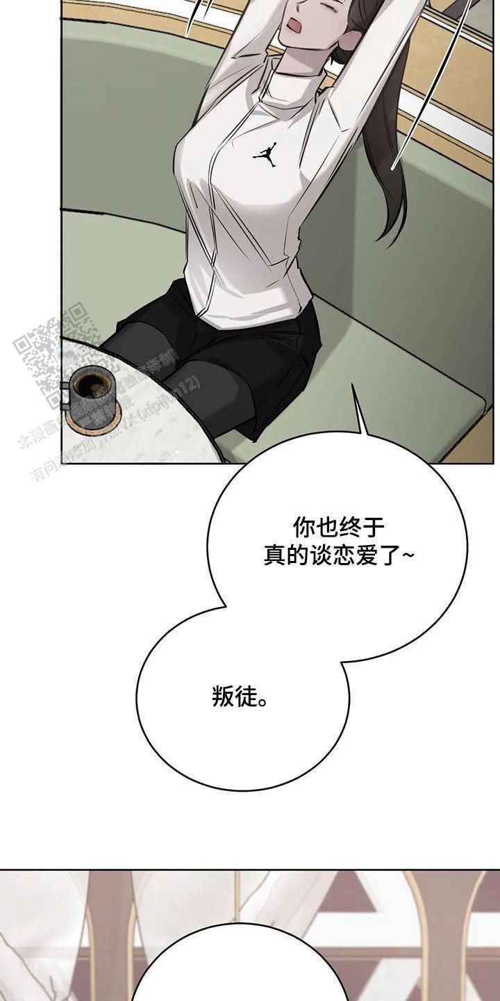 巧合与必然的例子漫画,第73话4图