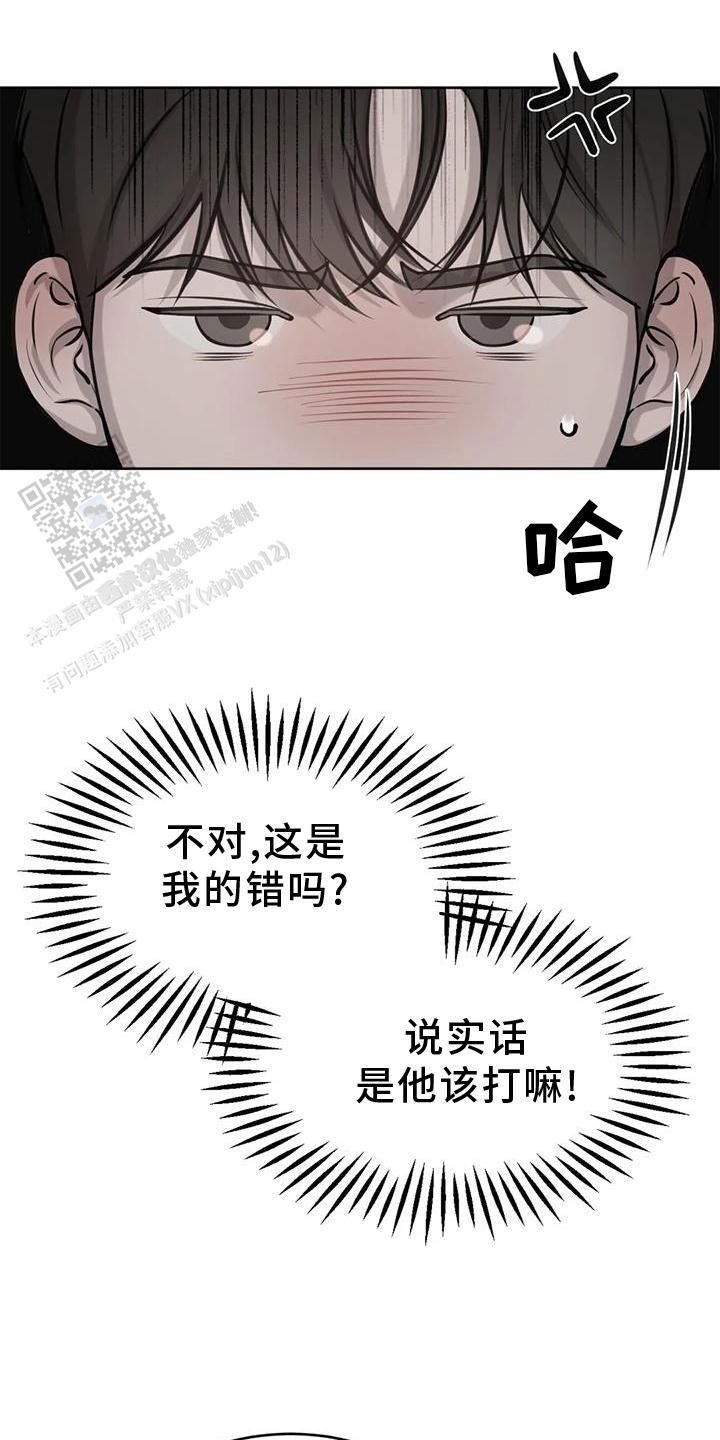 巧合与必然的理解漫画,第29话2图