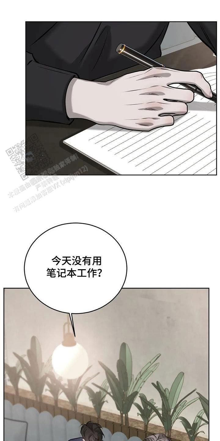 巧合与必然哪个好漫画,第87话1图