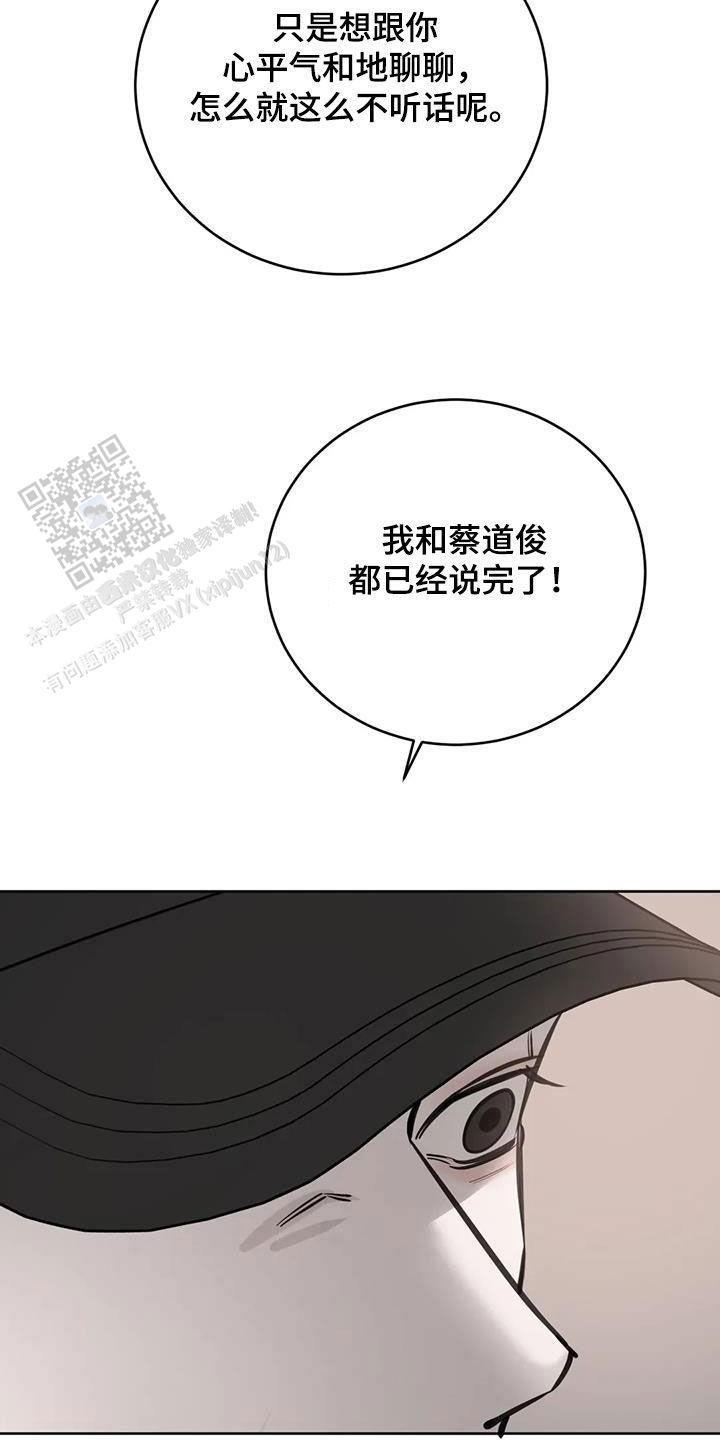 巧合与必然漫画免费阅读漫画,第101话2图