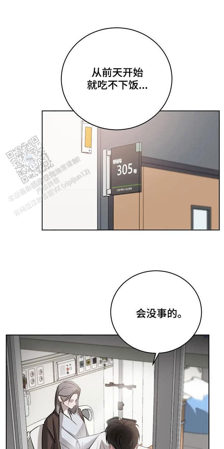 巧合与必然之间漫画,第82话1图