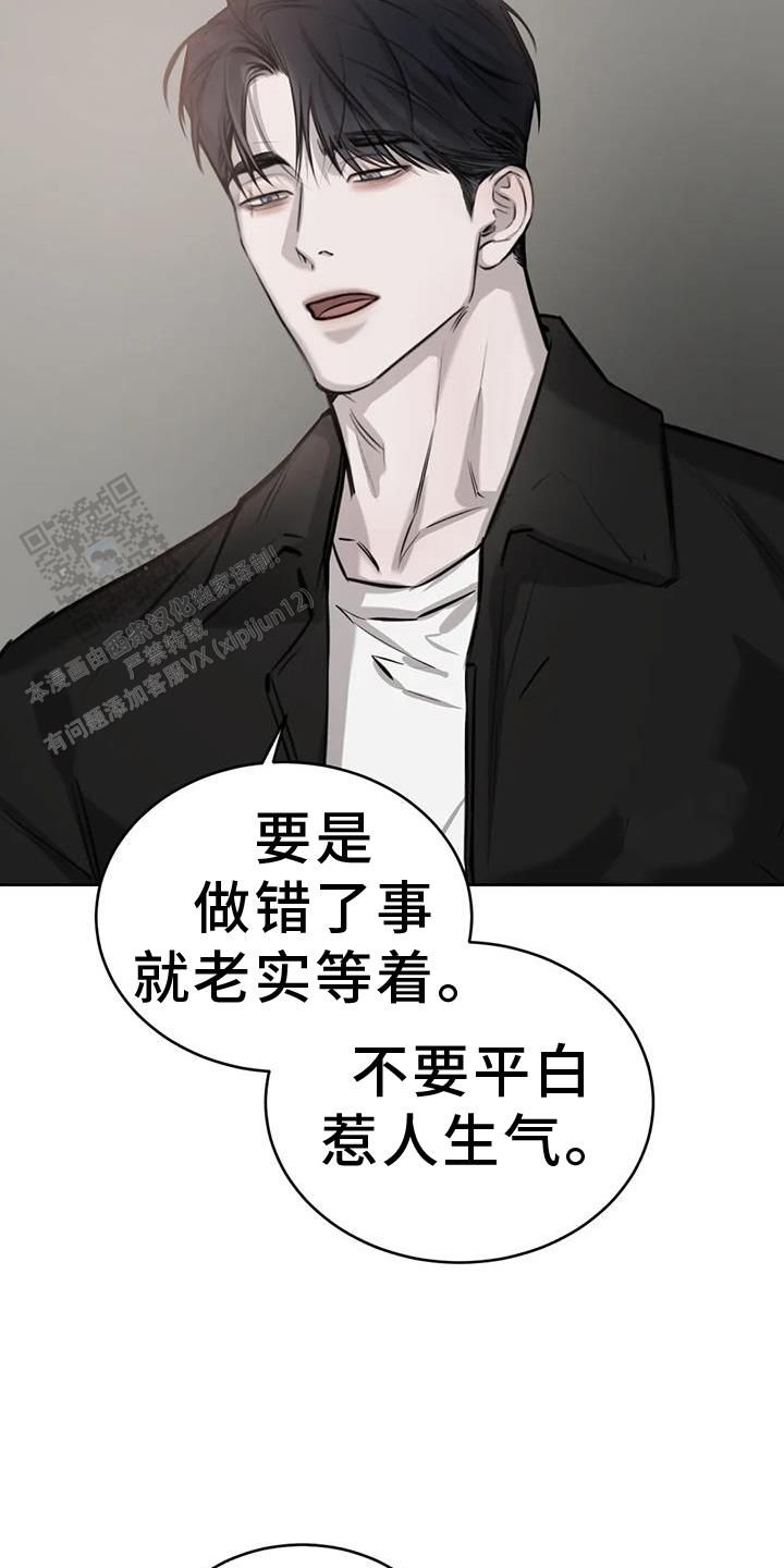 巧合与必然的理解漫画,第58话1图