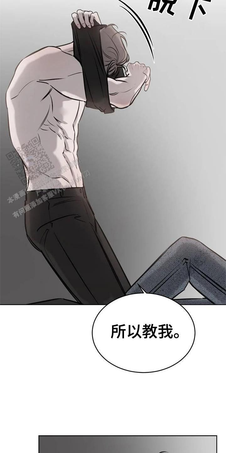 巧合与必然定律漫画,第40话3图