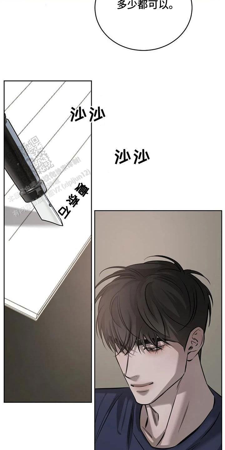 巧合与必然哪个好漫画,第87话4图