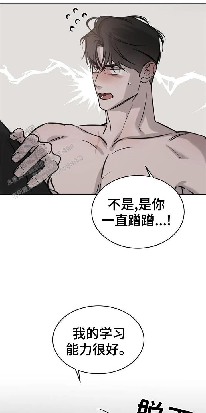 巧合与必然定律漫画,第40话2图