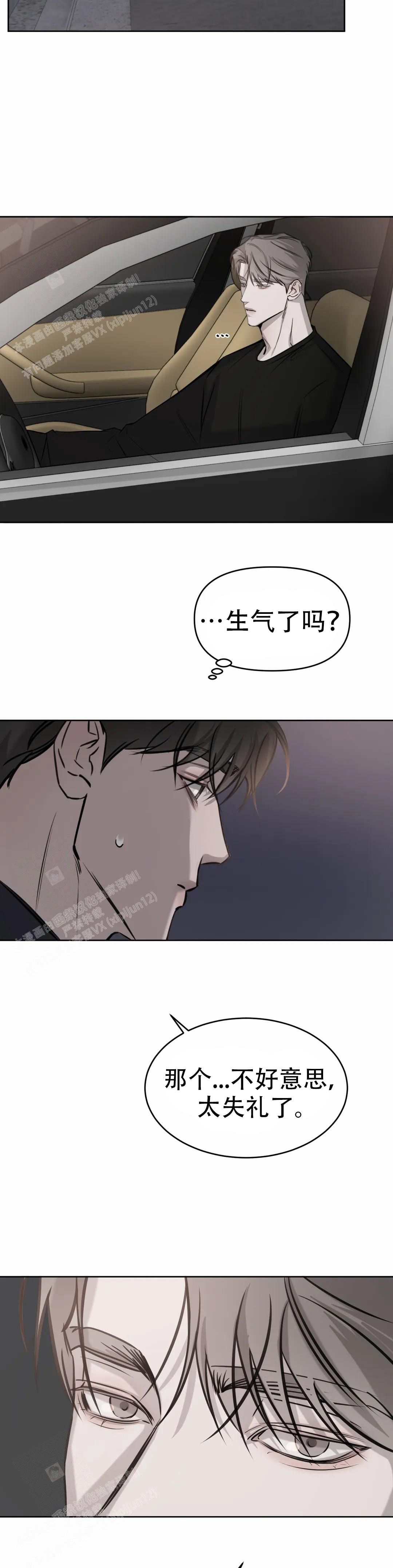 巧合与必然的理解漫画,第24话2图