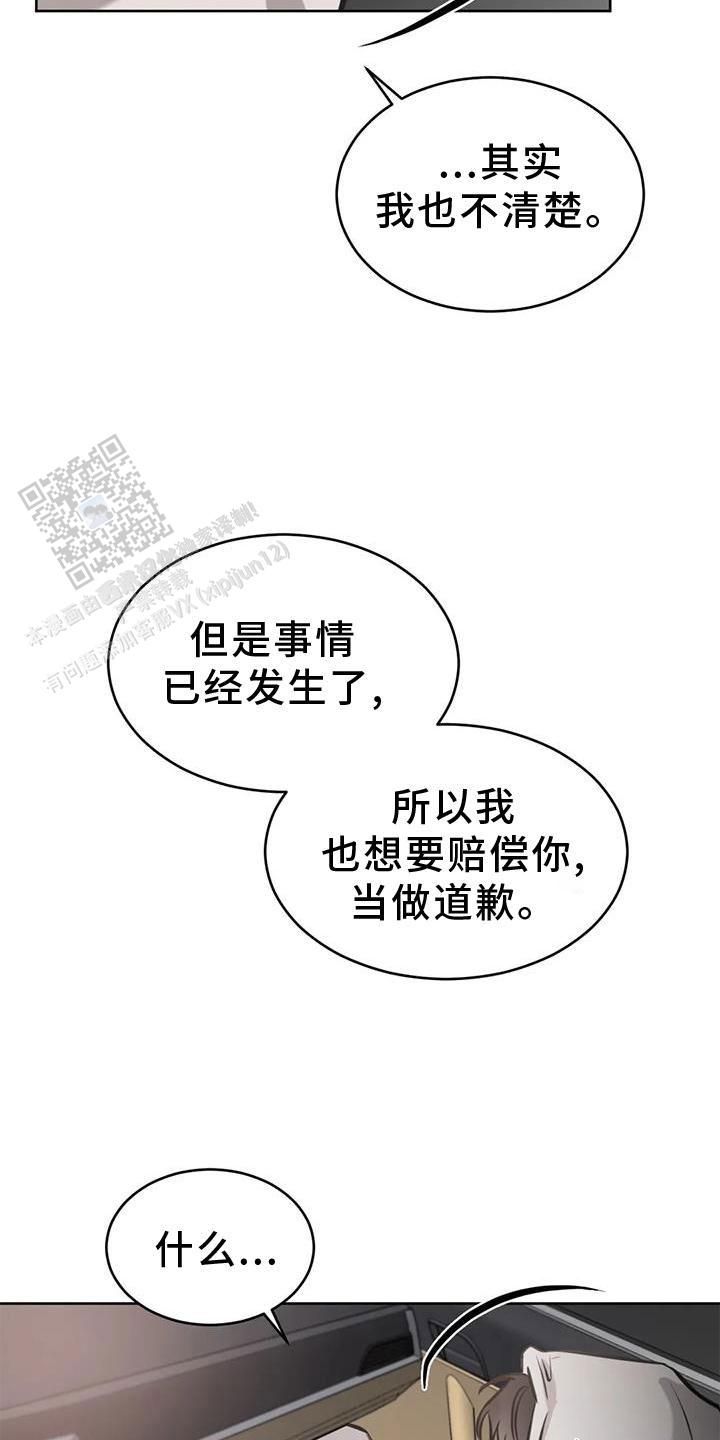 巧合与必然在哪里看漫画,第34话2图