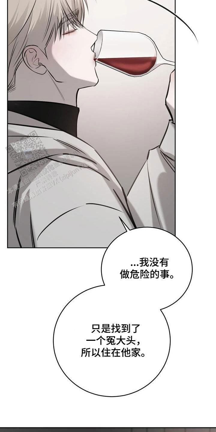 巧合与必然的区别漫画,第84话3图