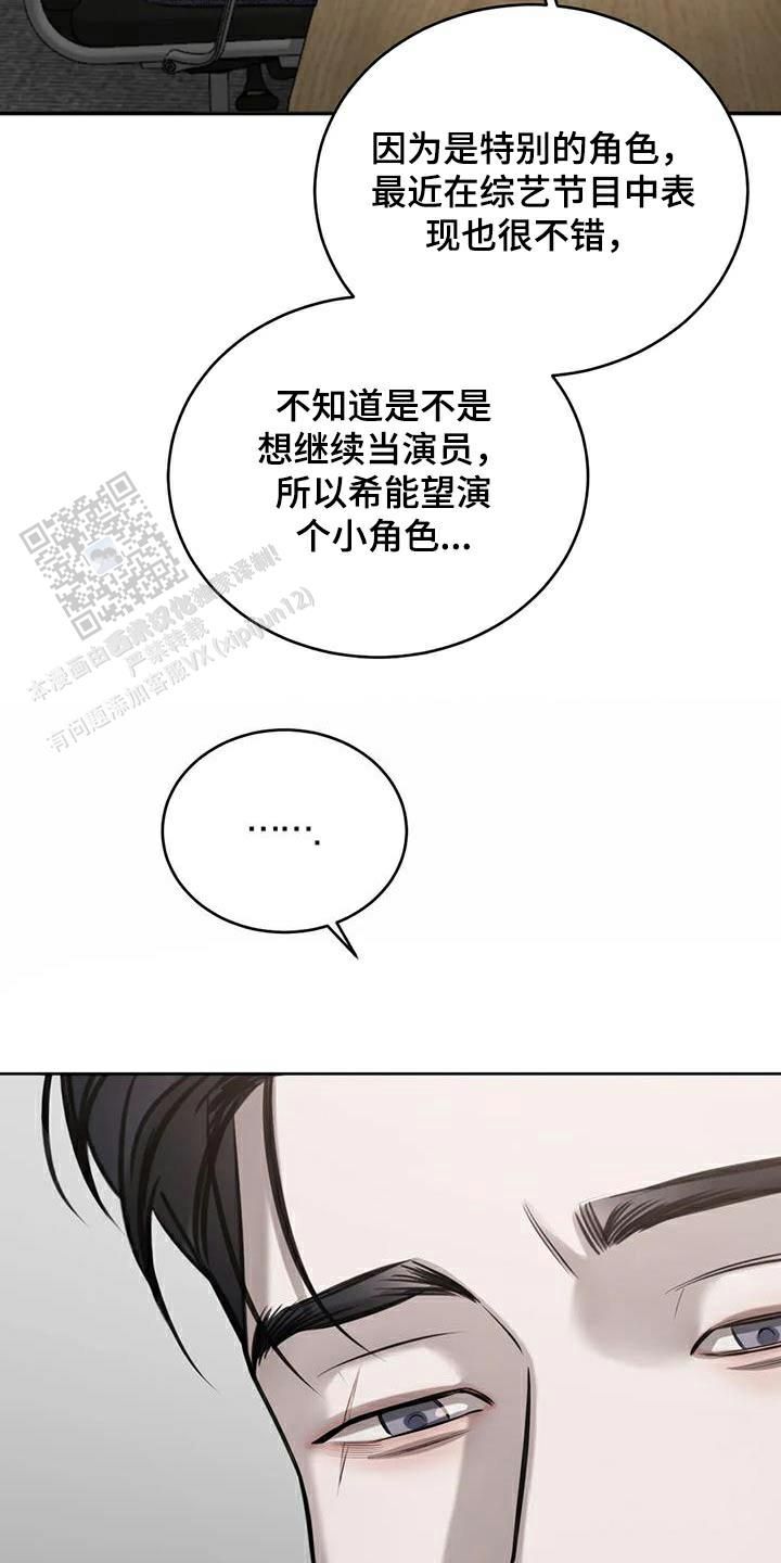 巧合与必然的例子漫画,第66话1图