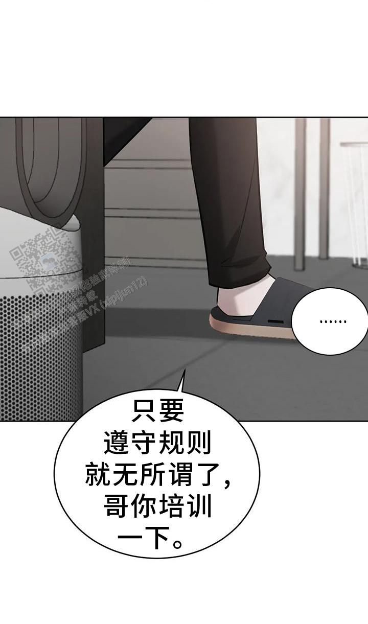 巧合与必然的区别漫画,第61话1图