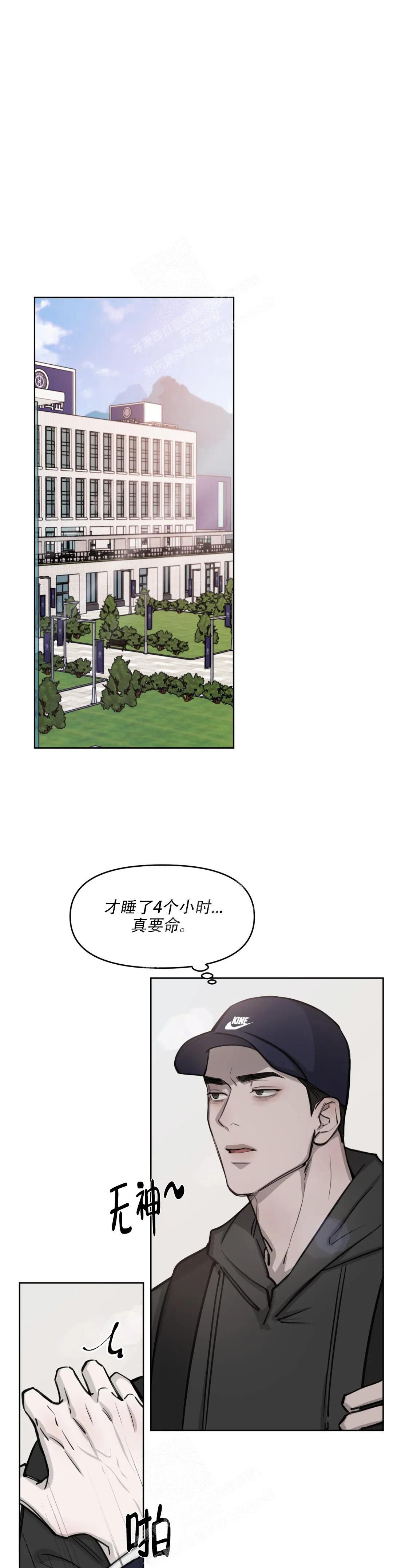 巧合与必然漫画,第7话1图