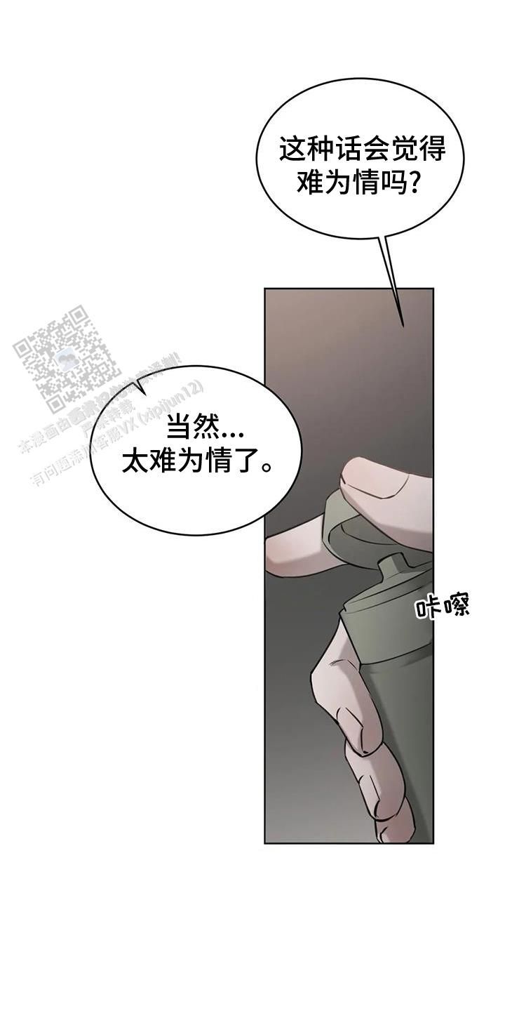 巧合与必然的理解漫画,第53话5图