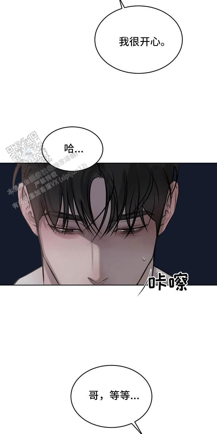 巧合与必然的区别漫画,第51话2图