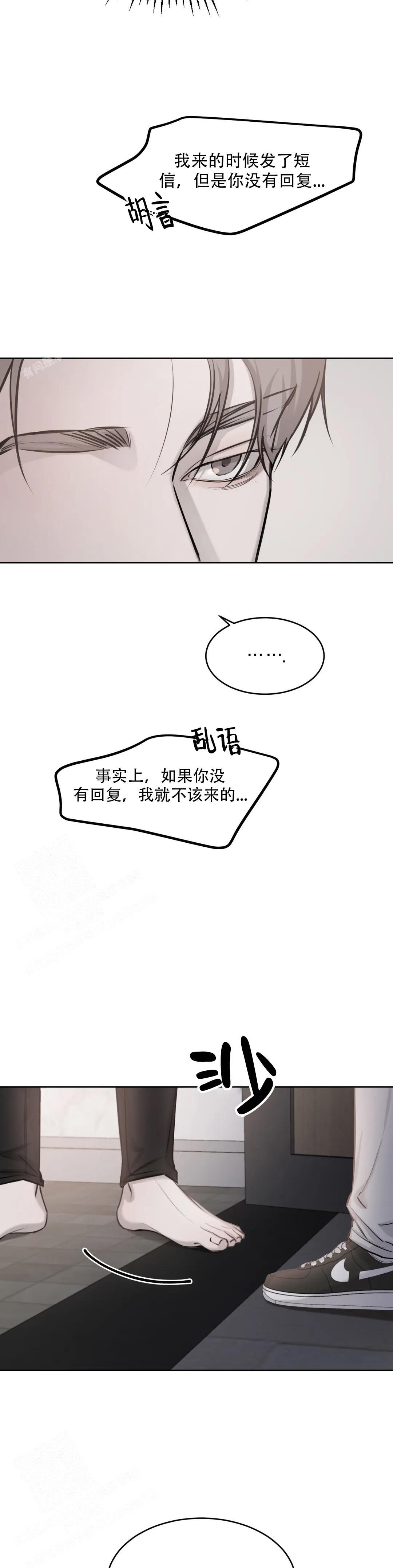 巧合与必然的关系漫画,第18话2图