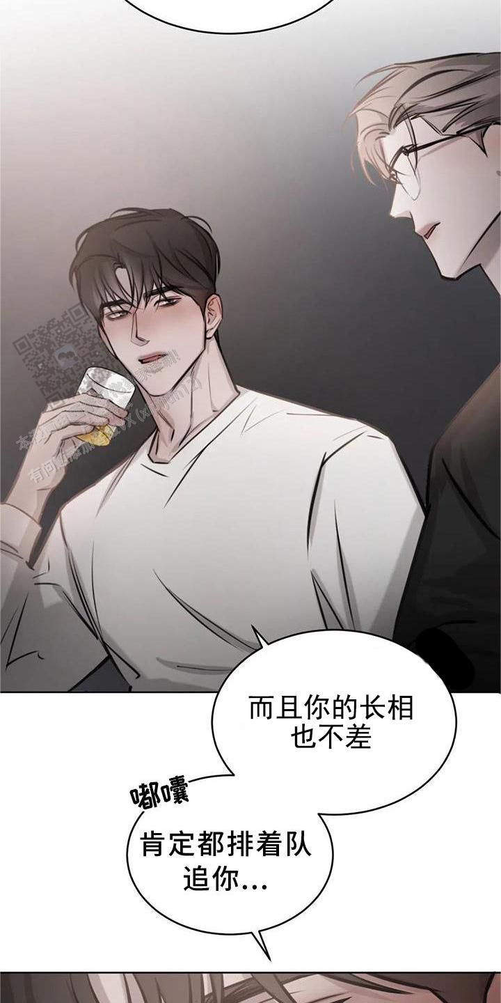 巧合与必然在哪里看漫画,第38话2图