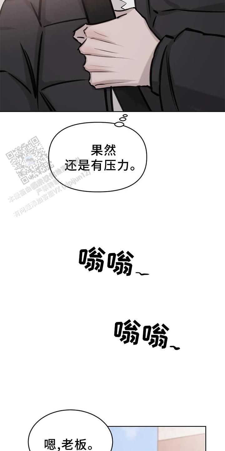 巧合与必然漫画,第35话5图