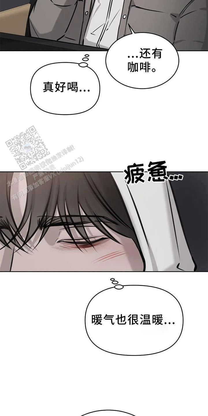 巧合与必然哪个好漫画,第34话2图