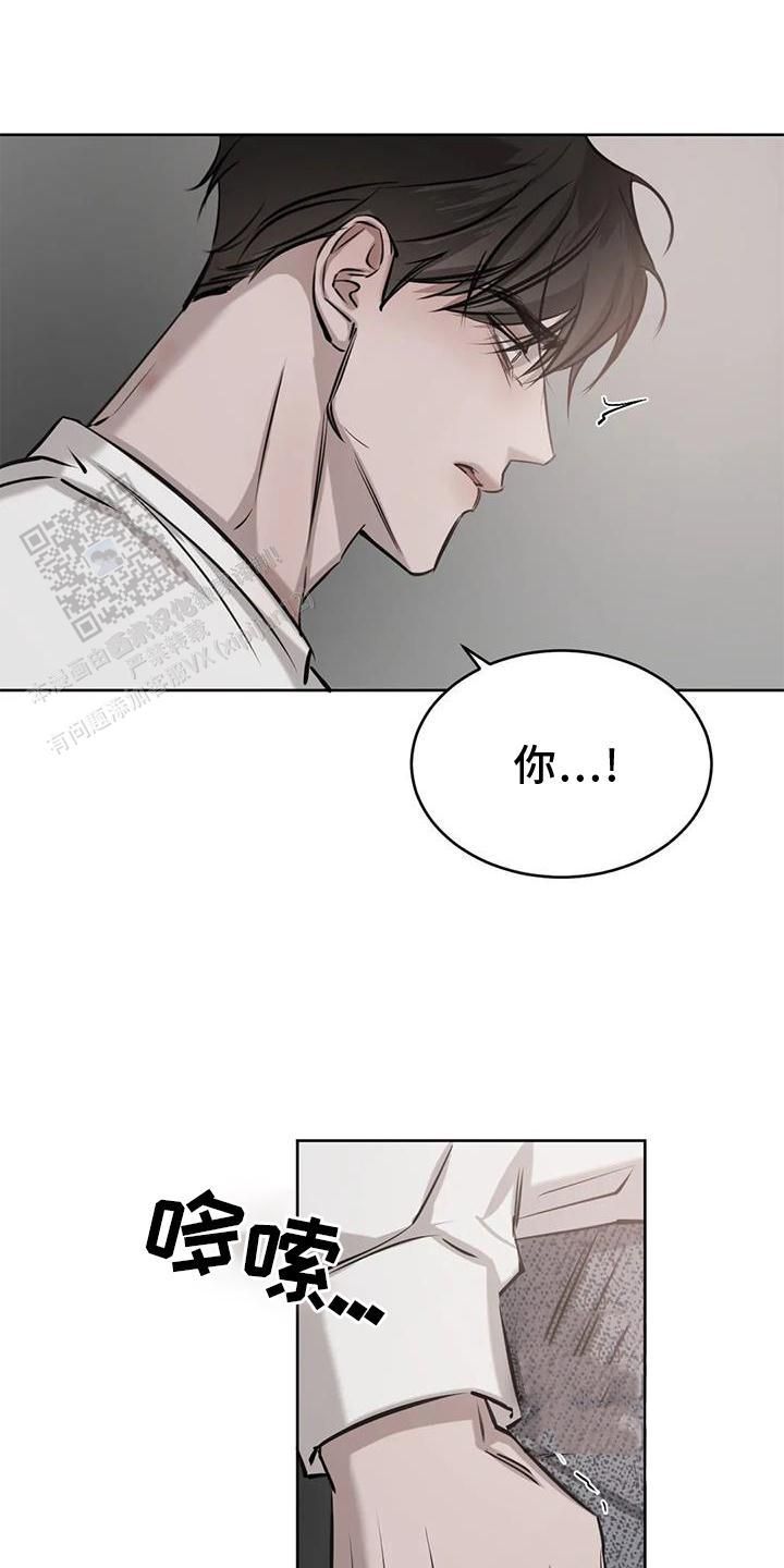 巧合与必然定律漫画,第44话2图