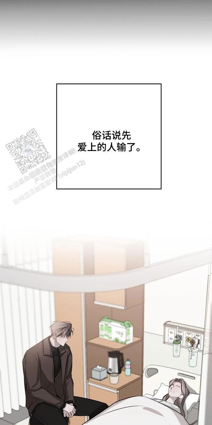 巧合与必然的理解漫画,第91话2图