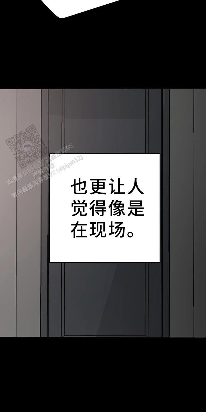 巧合与必然之间的关系漫画,第55话2图