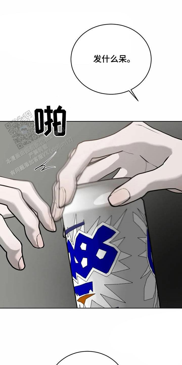 巧合与必然之间的关系漫画,第68话3图