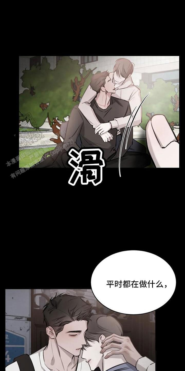 巧合与必然之间画涯漫画,第45话4图