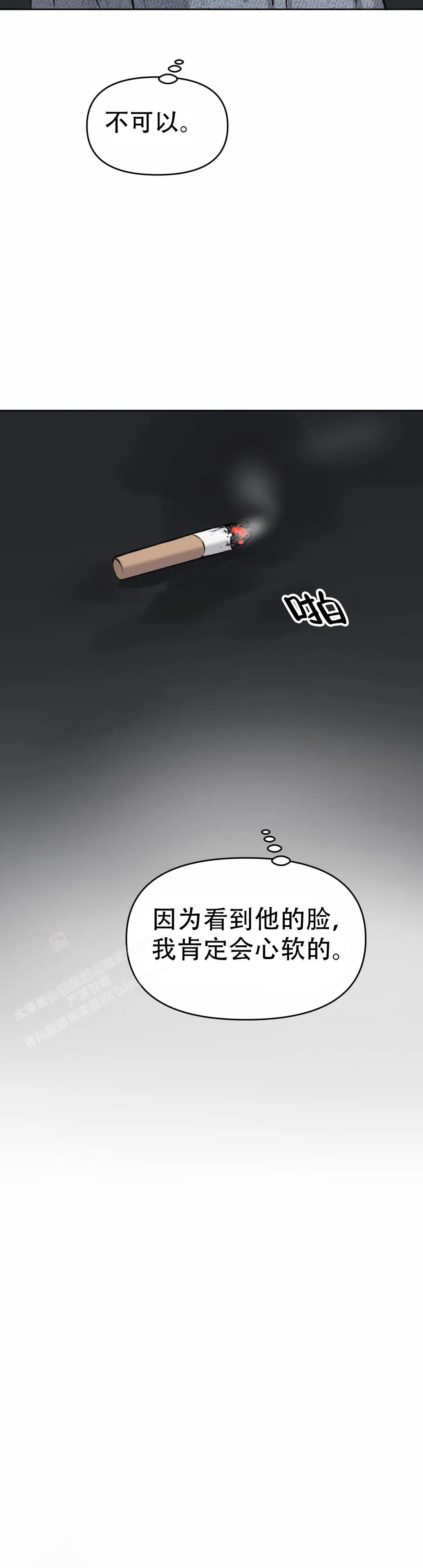 巧合与必然的例子漫画,第28话1图